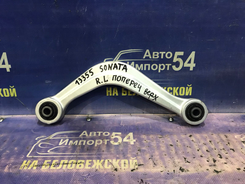 Рычаг задний левый HYUNDAI SONATA 2015-2019