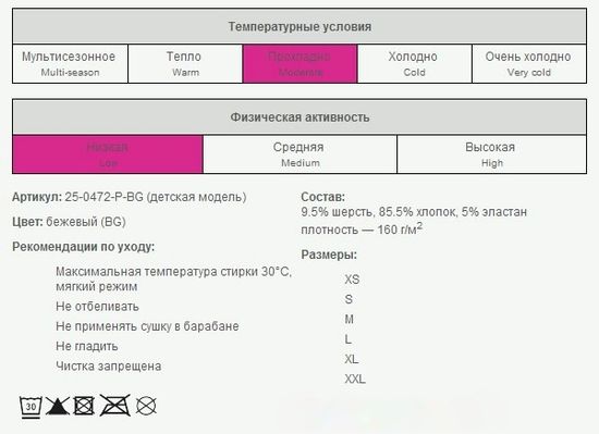 Фуфайка детская GUAHOO KIDS LIGHT 25-0472S
