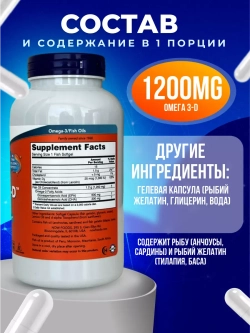 Ultra омега 3-D 90 капсул