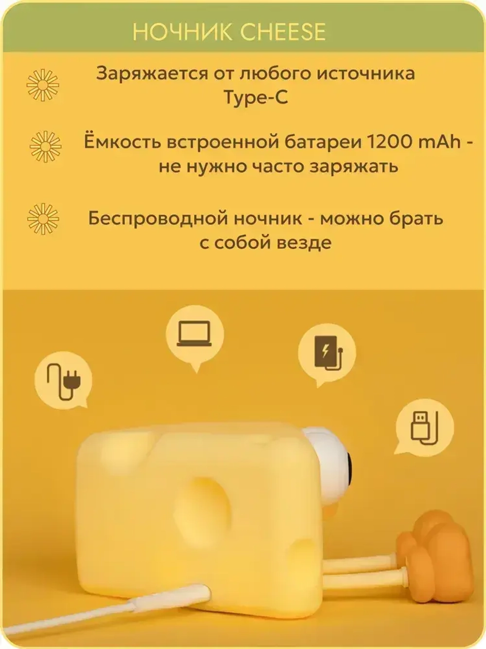 Ночник светильник детский Сыр