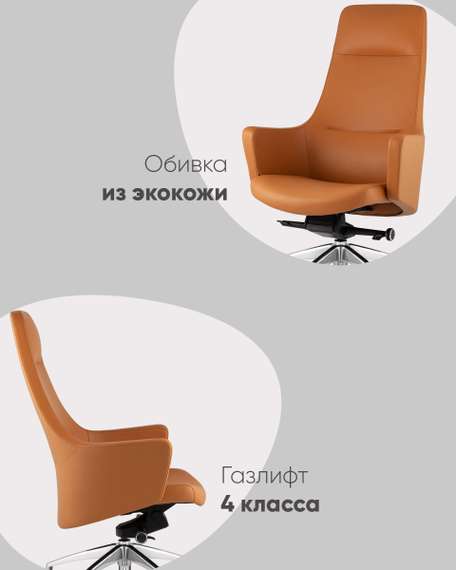 Кресло руководителя TopChairs Ferris коричневое