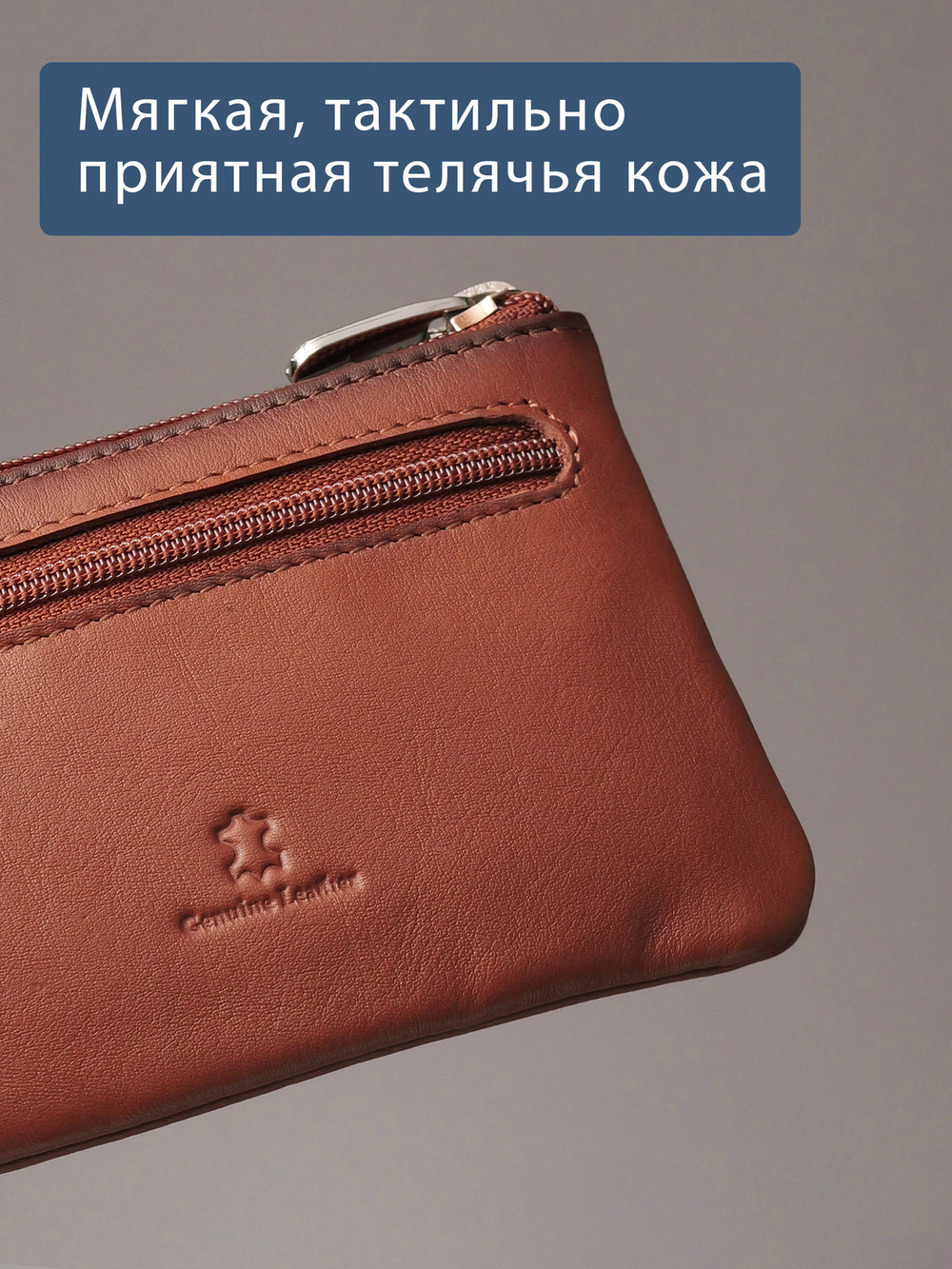 308 - Футляр для ключей Stampa Brio