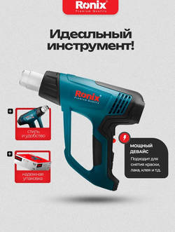 Фен строительный бесщеточный с регулировкой температуры 2000 Вт RONIX