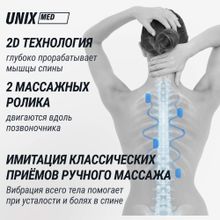 Массажное кресло UNIX Гармония / Harmony серый