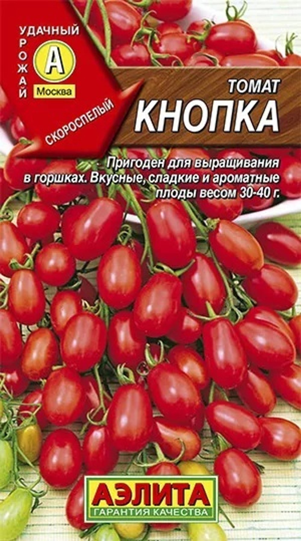 Томат Кнопка
