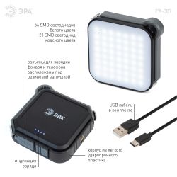 Светодиодный фонарь ЭРА PA-807 прожектор 10 Вт SMD, литий 3600 мАч, Type-C, powerbank