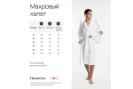 Халат махровый мужской Home One белый, размер 48