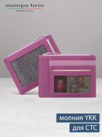 187 - Обложка для документов Stampa Brio