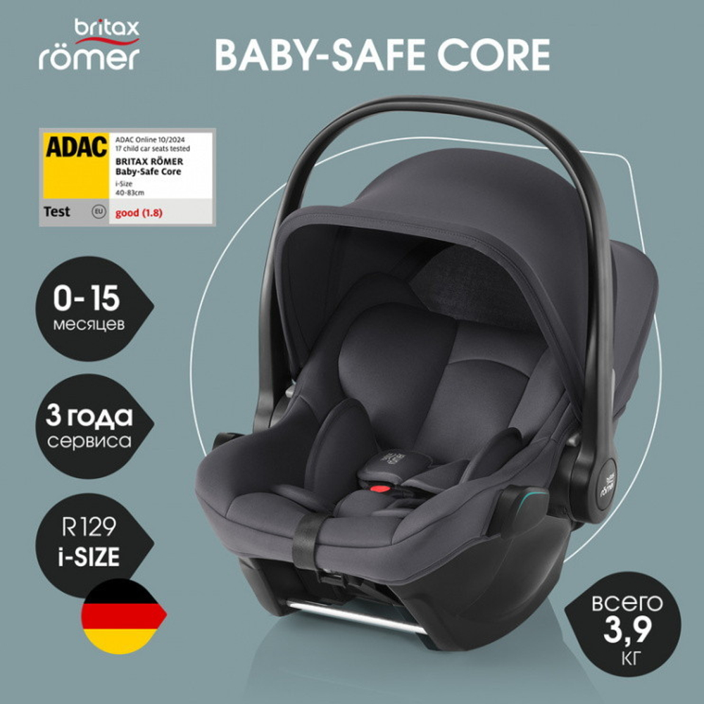 Детская коляска 3 в 1 Britax Roemer Smile 5Z Style и автокресло Baby-Safe Core Midnight Grey Carbon Black
