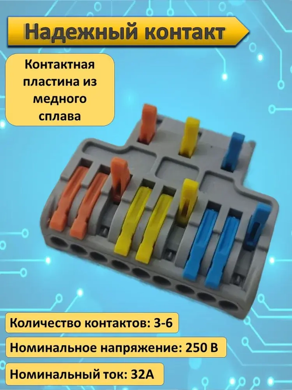 Клемма проходная, для проводов соединительная, 12 контактов LT-923, тип WAGO (Ваго), 5 шт.