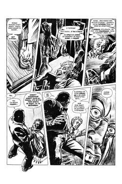 Древние Комиксы. Крик