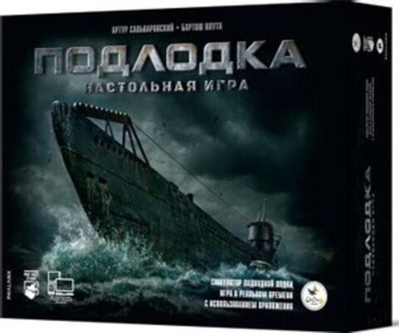 Настольная игра "Подлодка"