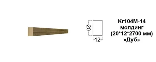 Молдинг Kr104M-14/2.7