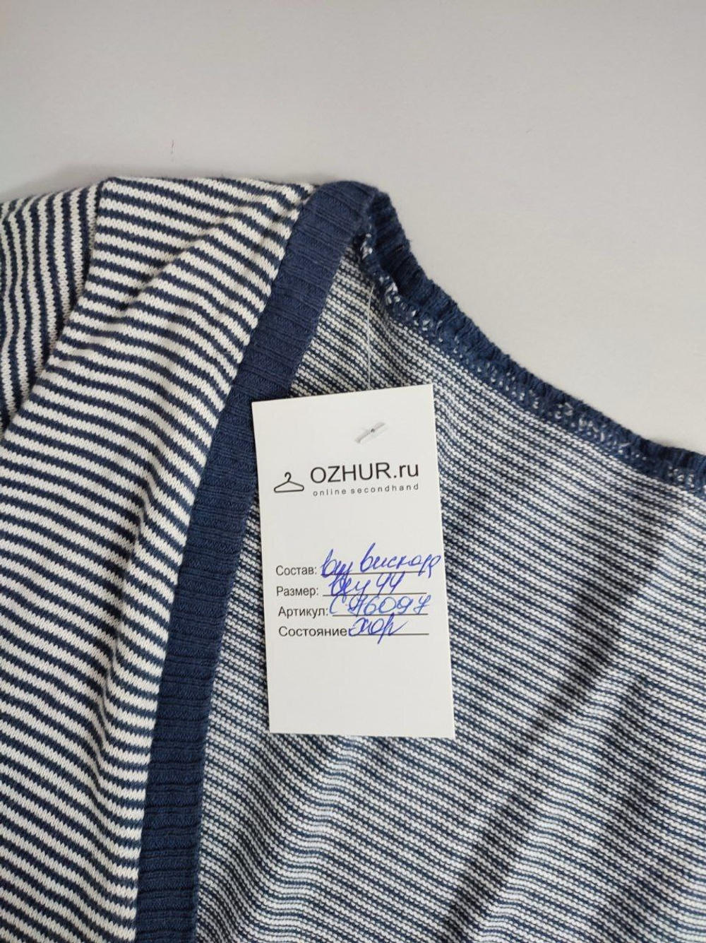 Кардиган полосатый  44 размер