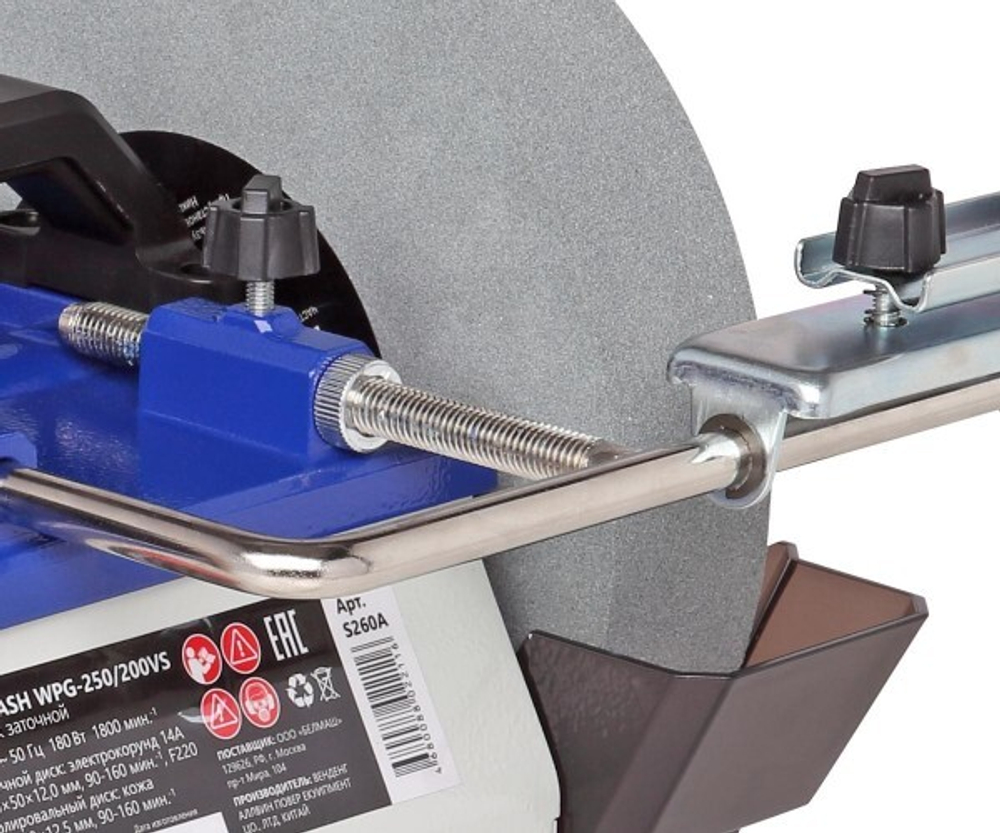 Станок заточной BELMASH WPG-250/200VS S260A