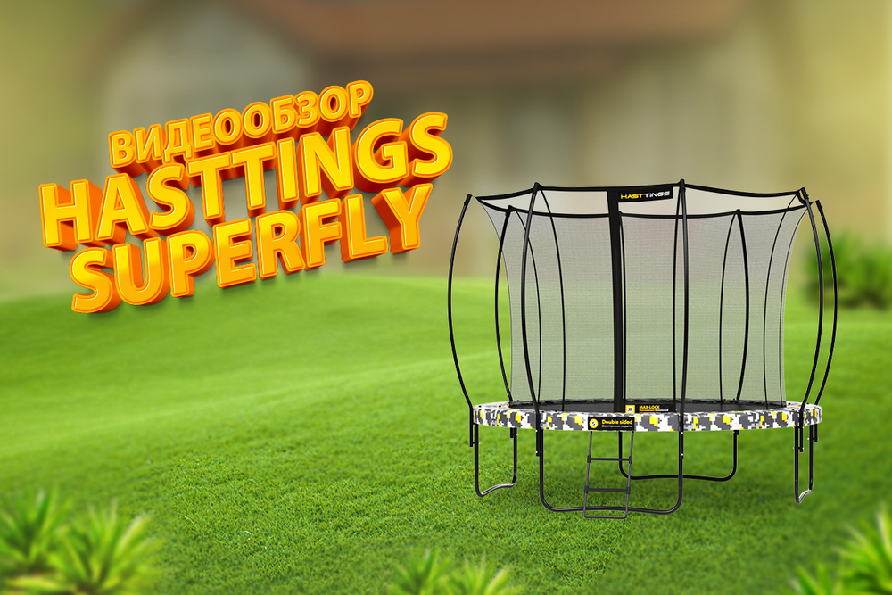 Hasttings Superfly X 10ft