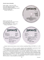 Винилология. Британский Винил. Том 4. Британские независимые лейблы звукозаписи. Студии мастеринга и инженеры. / Шабес Д. С.