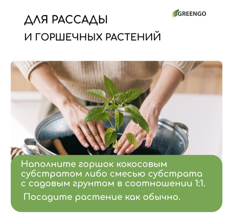 Субстрат кокосовый, универсальный, для террариумов и растений, в брикете