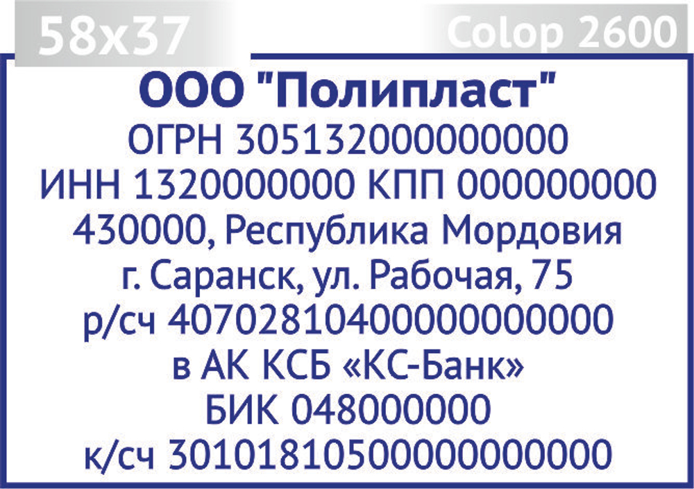 58х37