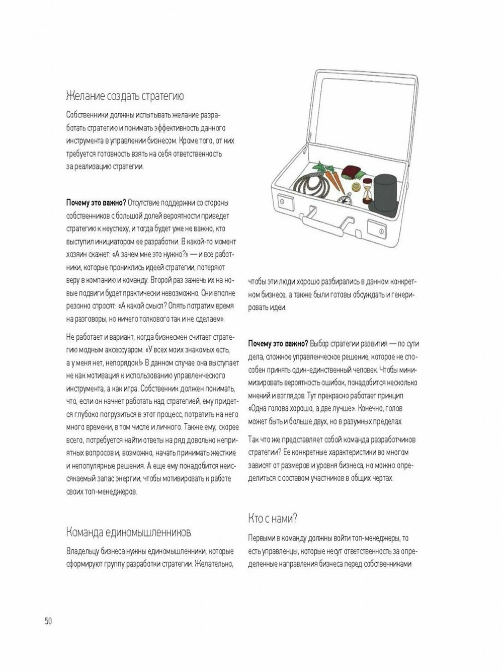 Лабиринты стратегии. 8К