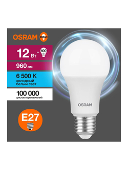 Лампа светодиодная LED Value LVCLA100 12SW/865 12Вт грушевидная матовая E27 230В 10х1 RU OSRAM 4058075579064