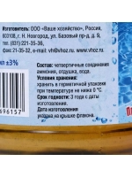 Акватория Alga-STOP Средство от роста водорослей 0,5л *1шт