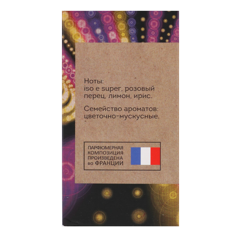 Вода парфюмерная Vegan Love Studio So Exciting 01 (Веган Лав Студио Соу Эксайтинг 01) – 50ml for women