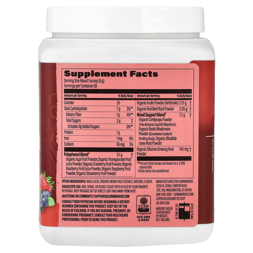 Sunwarrior, органические суперкрасные фрукты, с ягодным вкусом, 252 г (8,8 унции)