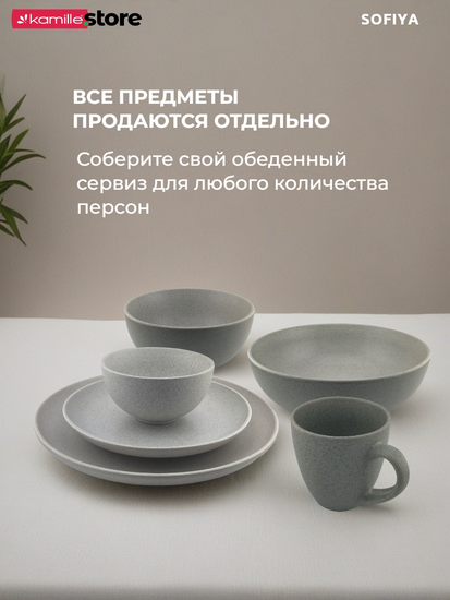 Пиала 12х7 см. 350 мл. керамическая, Sofiya