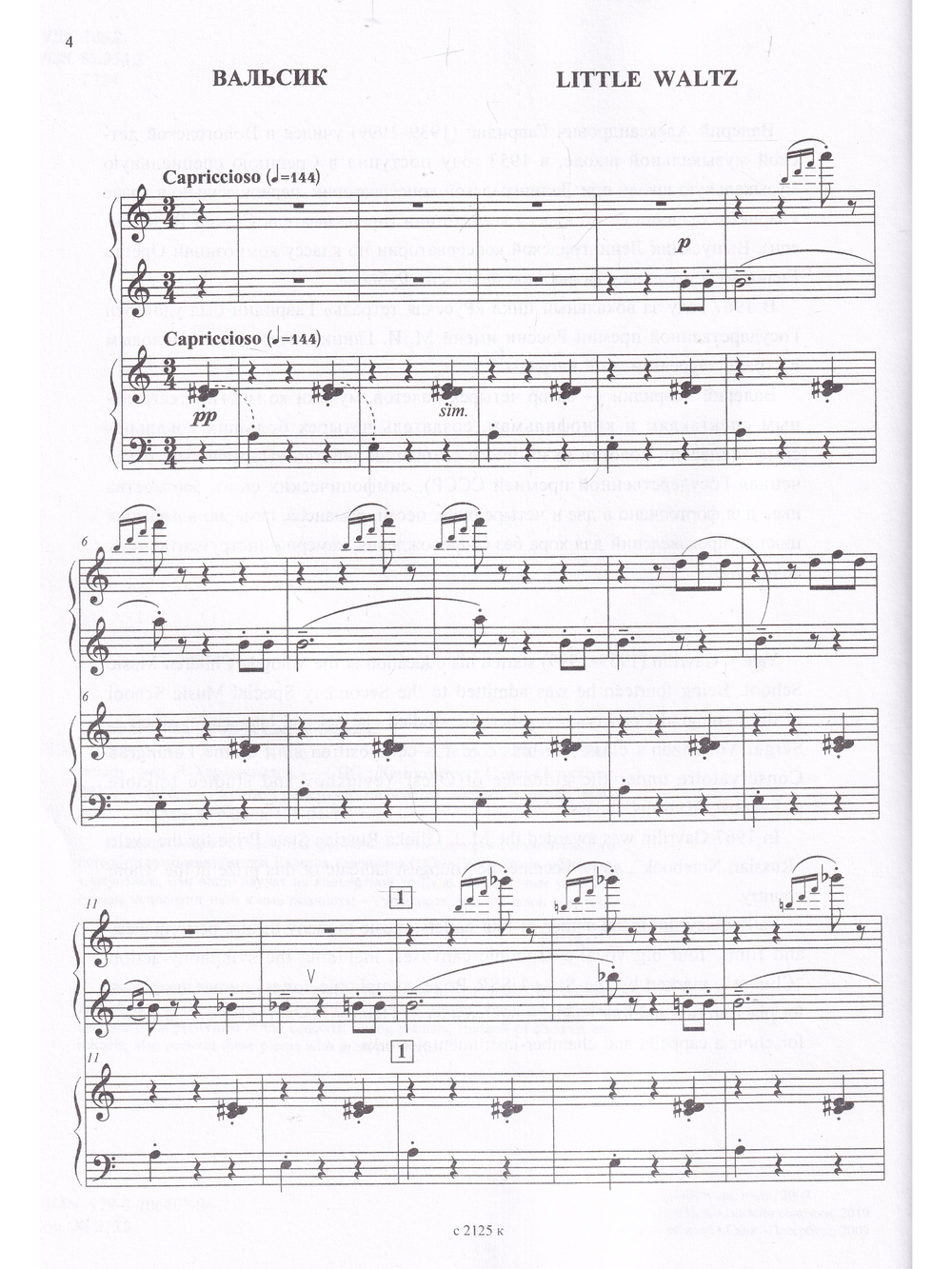 Зарисовки. Тетр. 3 (Средние и старшие классы)