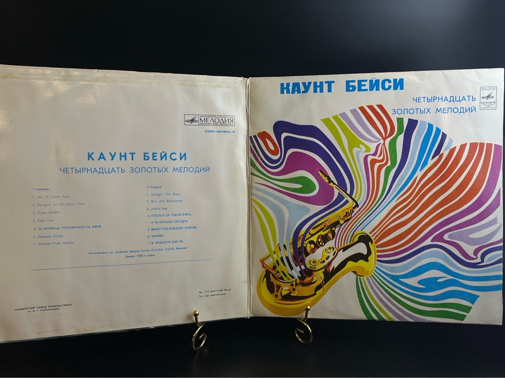 2 LP Каунт Бейси – 14 Золотых Мелодий (2). Джаз. 2 Виниловые пластинки 12 дюймов. Лицензия Мюнхен