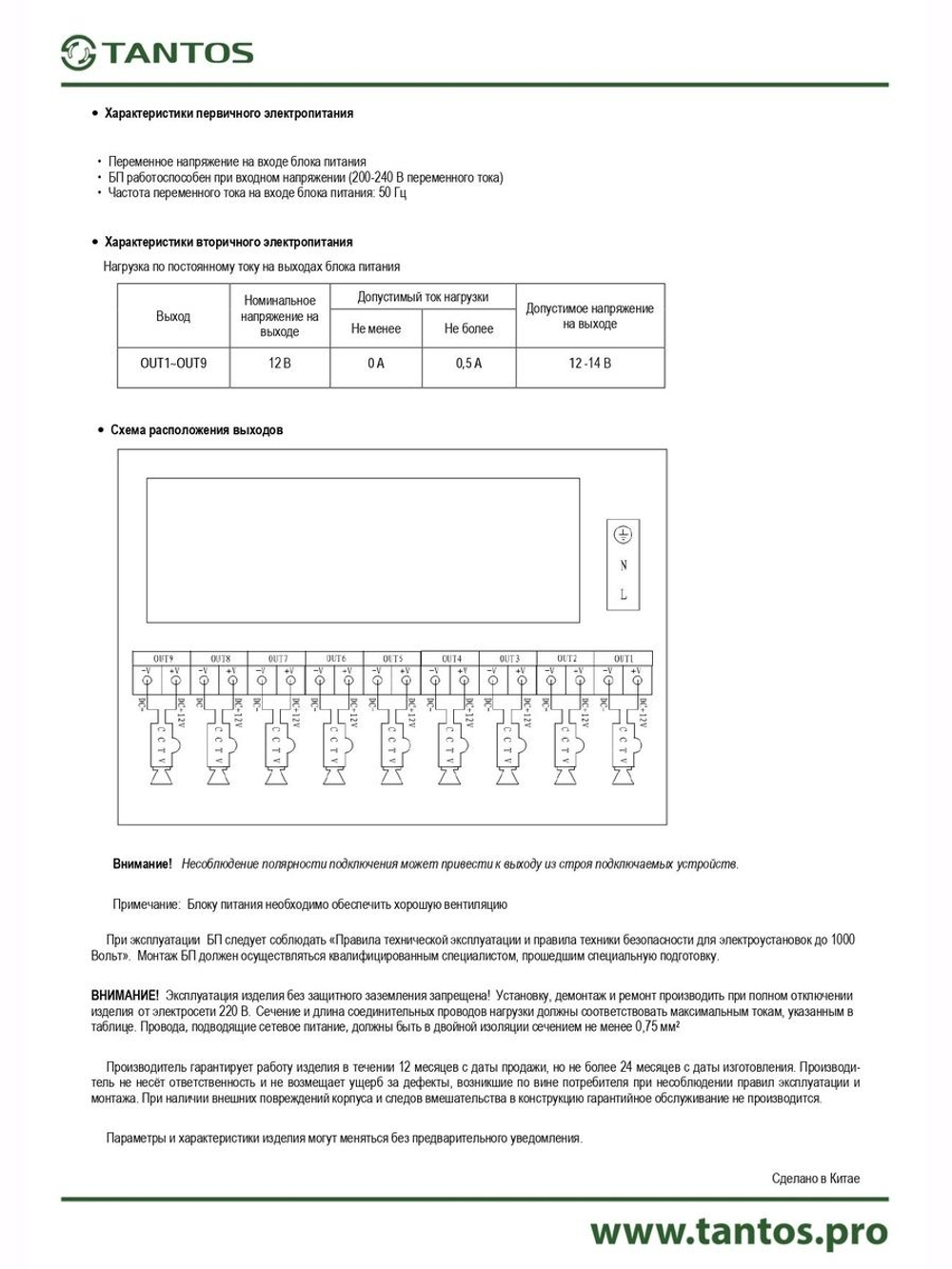 Источник питания БП-50 V.9