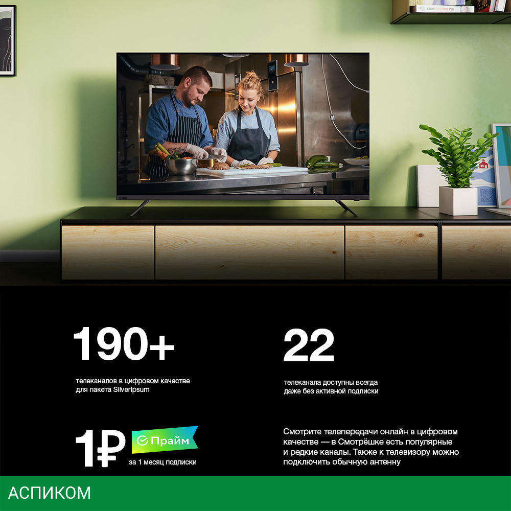 Телевизор LED Starwind 32" SW-LED32SB303