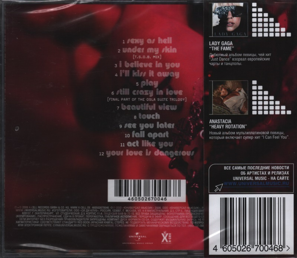 Sarah Connor / Sexy As Hell (RU)(CD)