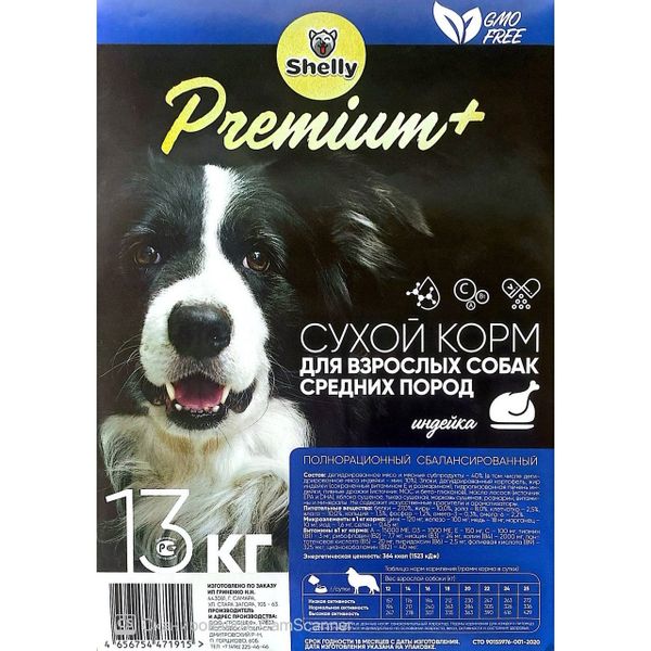 Сухой корм Shelly Premium+ для собак средних пород c индейкой