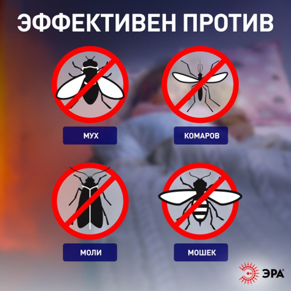 ERAMF-03 ЭРА противомоскитная ультрафиолетовая лампа (розовый)