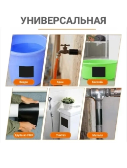 Клейкая лента заплатка для ремонта бассейна, лодок, протечек труб, палаток 100мм * 4 м / гидроизоляционная водонепроницаемая герметизирующая