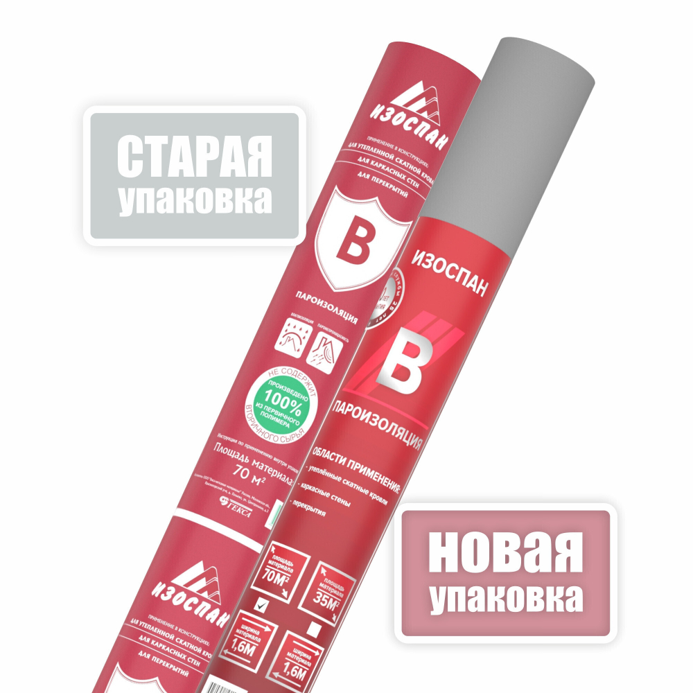 Пленка пароизоляционная Изоспан B 1,6х21,88 м