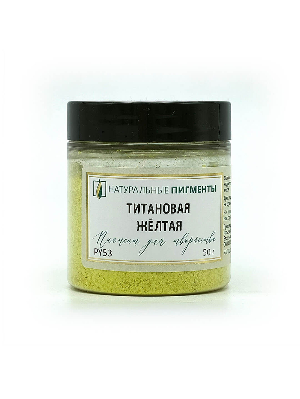 Пигмент Титановая жёлтая PY53 50 г