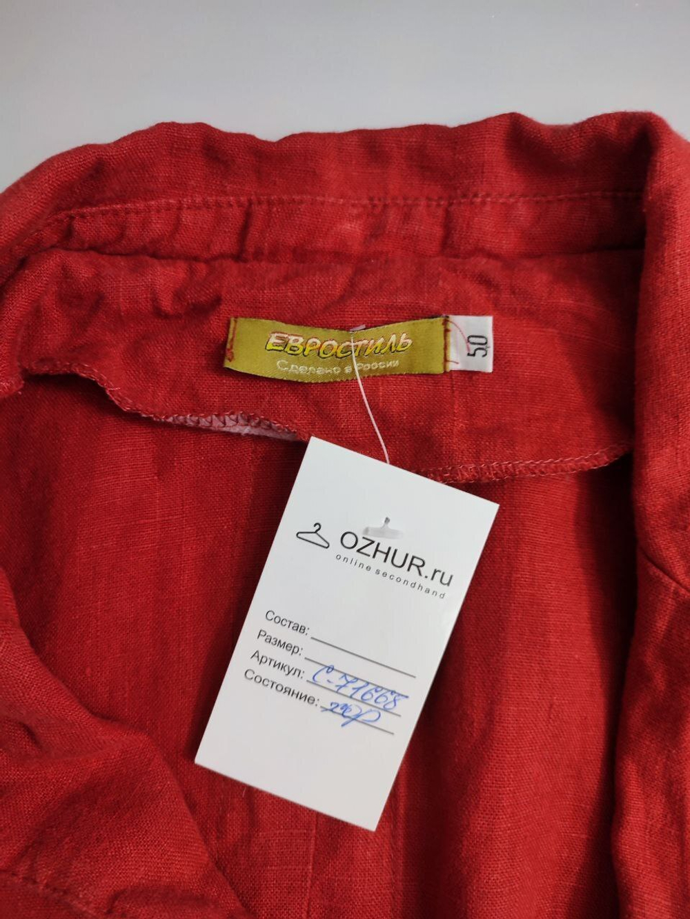 Жакет ЕвроСтиль яркий льняной 50 размер