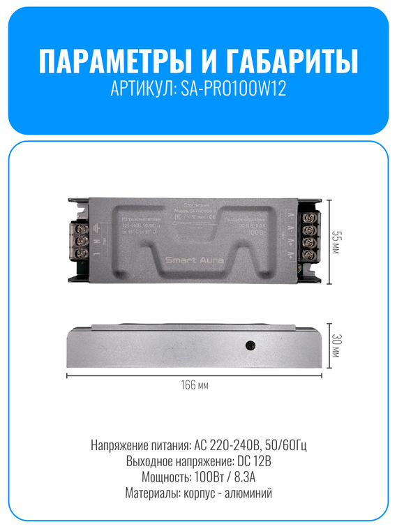 Блок питания Smart Aura для светодиодной ленты