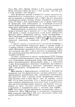 Очистка природных вод | В. А. Клячко