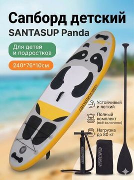 Сапборд надувной детский 240x76x10 см