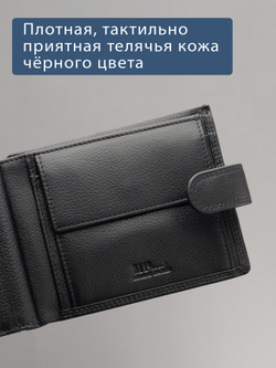 B23P006R Preto - Портмоне с RFID защитой MP