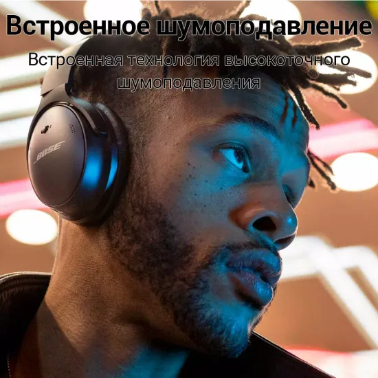 Беспроводные наушники Bose QuietComfort 45 Черный