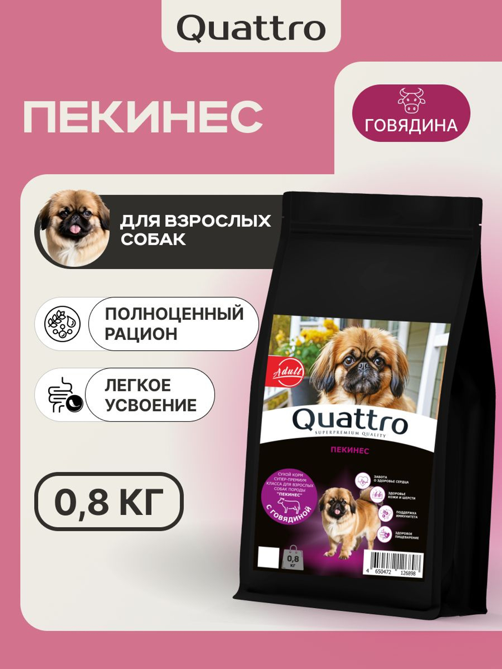 Корм сухой для взрослых собак породы Пекинес, с говядиной, 800 гр, QUATTRO