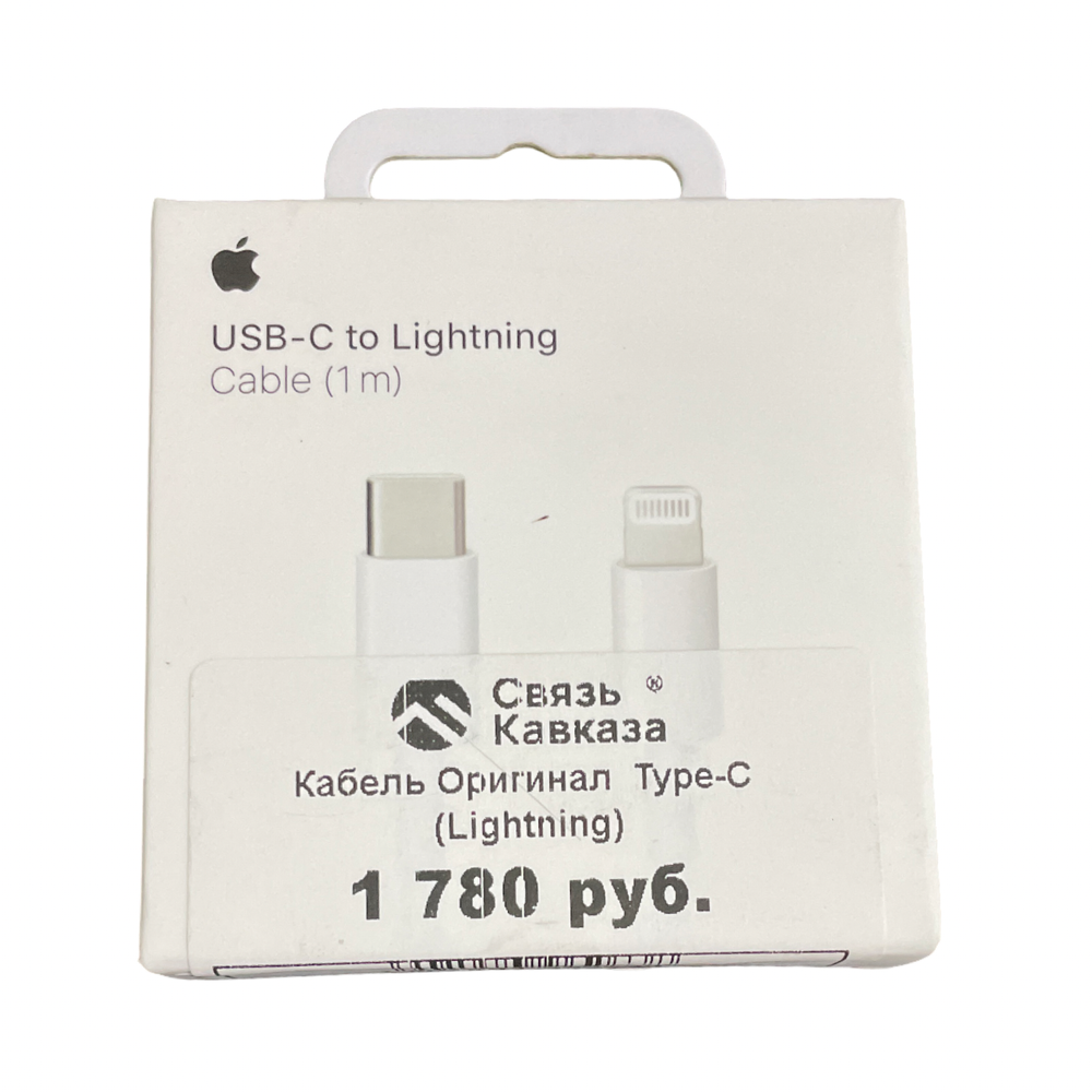 Кабель оригинал Type-c(lightning)