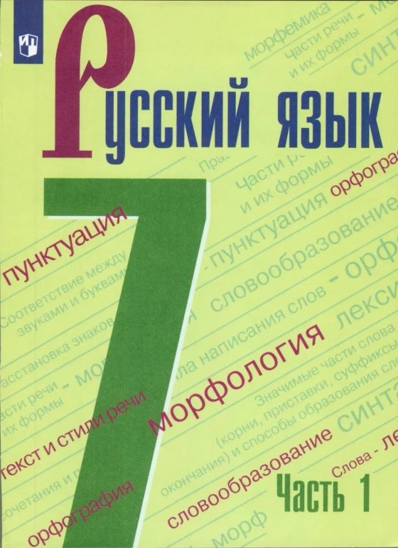 Русский язык. Имя существительное  (7 шт.)