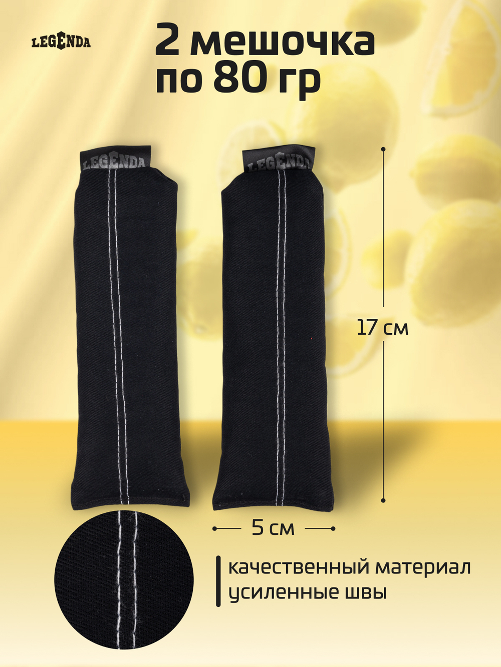 Поглотитель запахов и влаги Legenda для спортивной экипировки (Драйпер)  с ароматом зеленого яблока