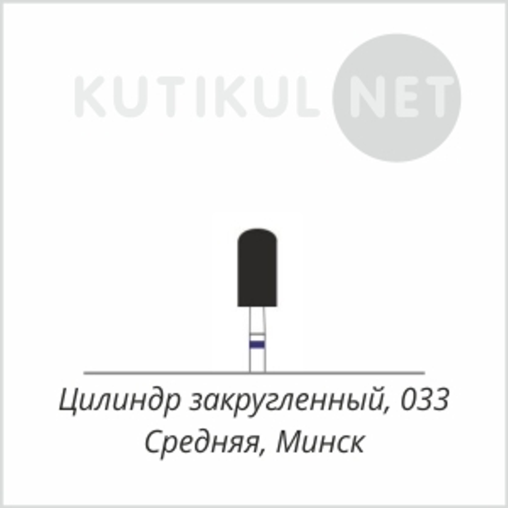 Алмазная фреза Цилиндр Закругленный Средняя 033 Минск